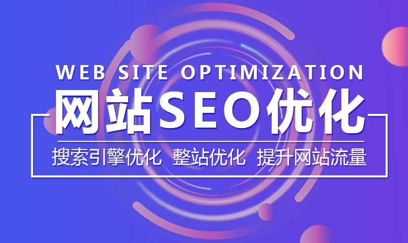 阜沙企业网站关键词如何定位?阜沙网站建设公司四个技巧教你如何定位网站优化关键词