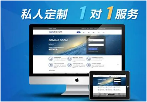 阜沙网站制作推广打造优秀企业形象